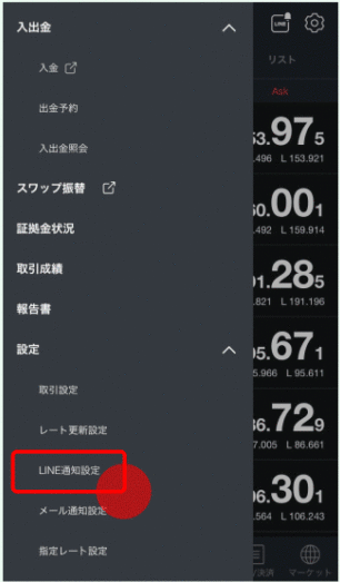 LINE FXアプリの設定メニュー画面。